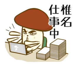 Shiina-san sticker #11108514