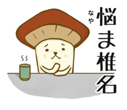 Shiina-san sticker #11108516