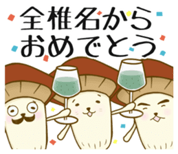 Shiina-san sticker #11108518