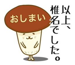 Shiina-san sticker #11108519
