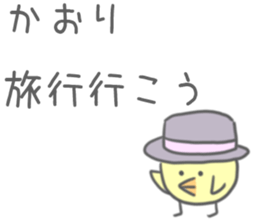 Kaori's Sticker sticker #11108734