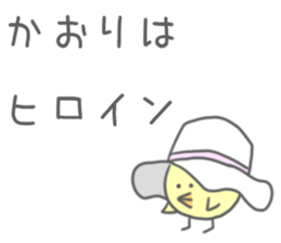 Kaori's Sticker sticker #11108741