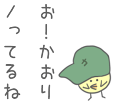 Kaori's Sticker sticker #11108747