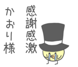 Kaori's Sticker sticker #11108757