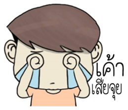 chan funlek sticker #11109022