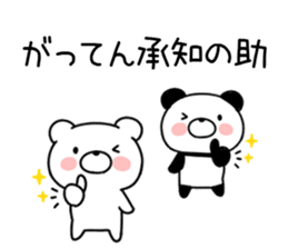 Dead language bear and panda sticker #11109128