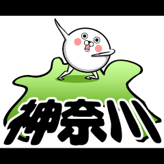 Sticker of the Kanagawa Prefectural