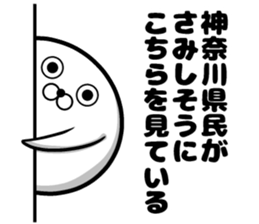 Sticker of the Kanagawa Prefectural sticker #11109322