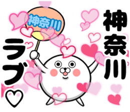 Sticker of the Kanagawa Prefectural sticker #11109324