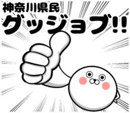 Sticker of the Kanagawa Prefectural sticker #11109325