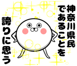 Sticker of the Kanagawa Prefectural sticker #11109326