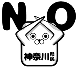 Sticker of the Kanagawa Prefectural sticker #11109327