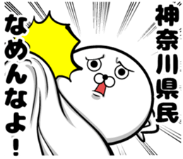 Sticker of the Kanagawa Prefectural sticker #11109329