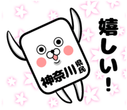 Sticker of the Kanagawa Prefectural sticker #11109331