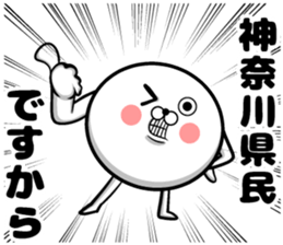 Sticker of the Kanagawa Prefectural sticker #11109333