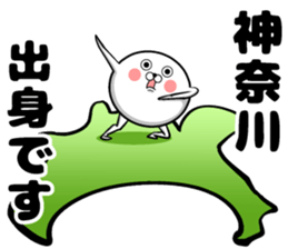 Sticker of the Kanagawa Prefectural sticker #11109336