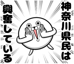 Sticker of the Kanagawa Prefectural sticker #11109337