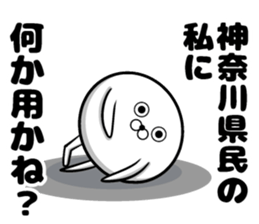 Sticker of the Kanagawa Prefectural sticker #11109338