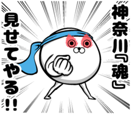 Sticker of the Kanagawa Prefectural sticker #11109341