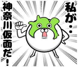 Sticker of the Kanagawa Prefectural sticker #11109345