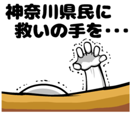 Sticker of the Kanagawa Prefectural sticker #11109346