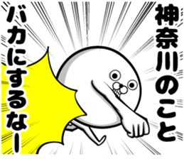 Sticker of the Kanagawa Prefectural sticker #11109349