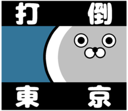 Sticker of the Kanagawa Prefectural sticker #11109352