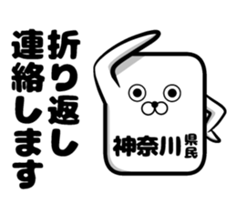 Sticker of the Kanagawa Prefectural sticker #11109355