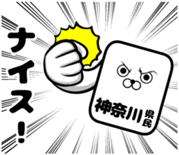 Sticker of the Kanagawa Prefectural sticker #11109357