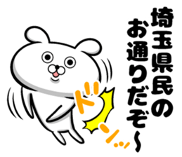 Sticker of Saitama Prefecture sticker #11109360
