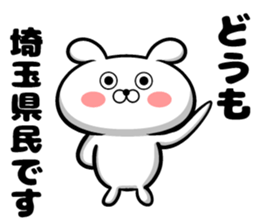 Sticker of Saitama Prefecture sticker #11109363