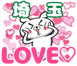 Sticker of Saitama Prefecture sticker #11109364