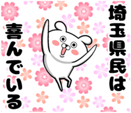 Sticker of Saitama Prefecture sticker #11109367