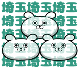 Sticker of Saitama Prefecture sticker #11109369