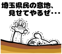 Sticker of Saitama Prefecture sticker #11109370