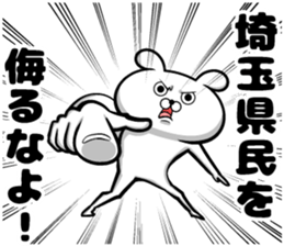 Sticker of Saitama Prefecture sticker #11109373