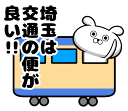 Sticker of Saitama Prefecture sticker #11109375