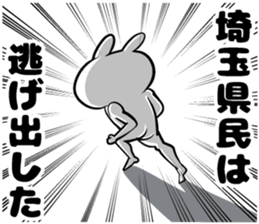 Sticker of Saitama Prefecture sticker #11109376