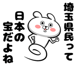 Sticker of Saitama Prefecture sticker #11109380