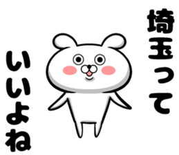 Sticker of Saitama Prefecture sticker #11109381