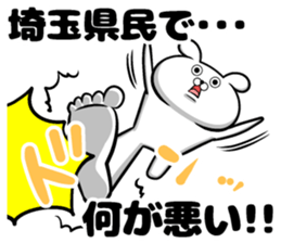 Sticker of Saitama Prefecture sticker #11109383