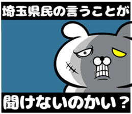 Sticker of Saitama Prefecture sticker #11109385