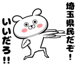Sticker of Saitama Prefecture sticker #11109386
