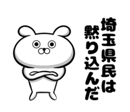 Sticker of Saitama Prefecture sticker #11109387