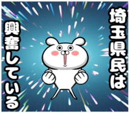 Sticker of Saitama Prefecture sticker #11109388