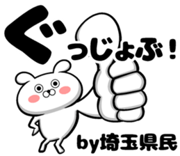 Sticker of Saitama Prefecture sticker #11109391