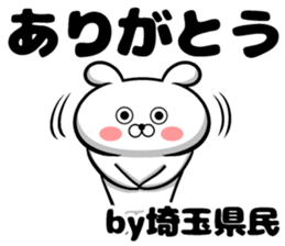 Sticker of Saitama Prefecture sticker #11109392