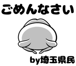 Sticker of Saitama Prefecture sticker #11109393