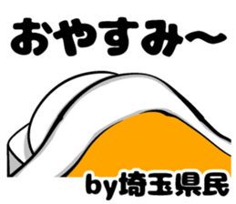 Sticker of Saitama Prefecture sticker #11109395