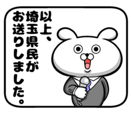 Sticker of Saitama Prefecture sticker #11109399